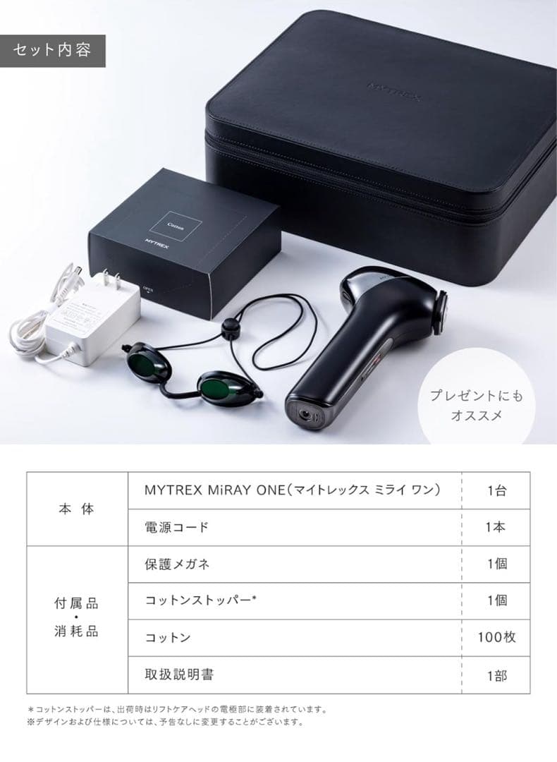 MYTREX マイトレックス MiRAY ONE リフトケア 美顔器 未開封品