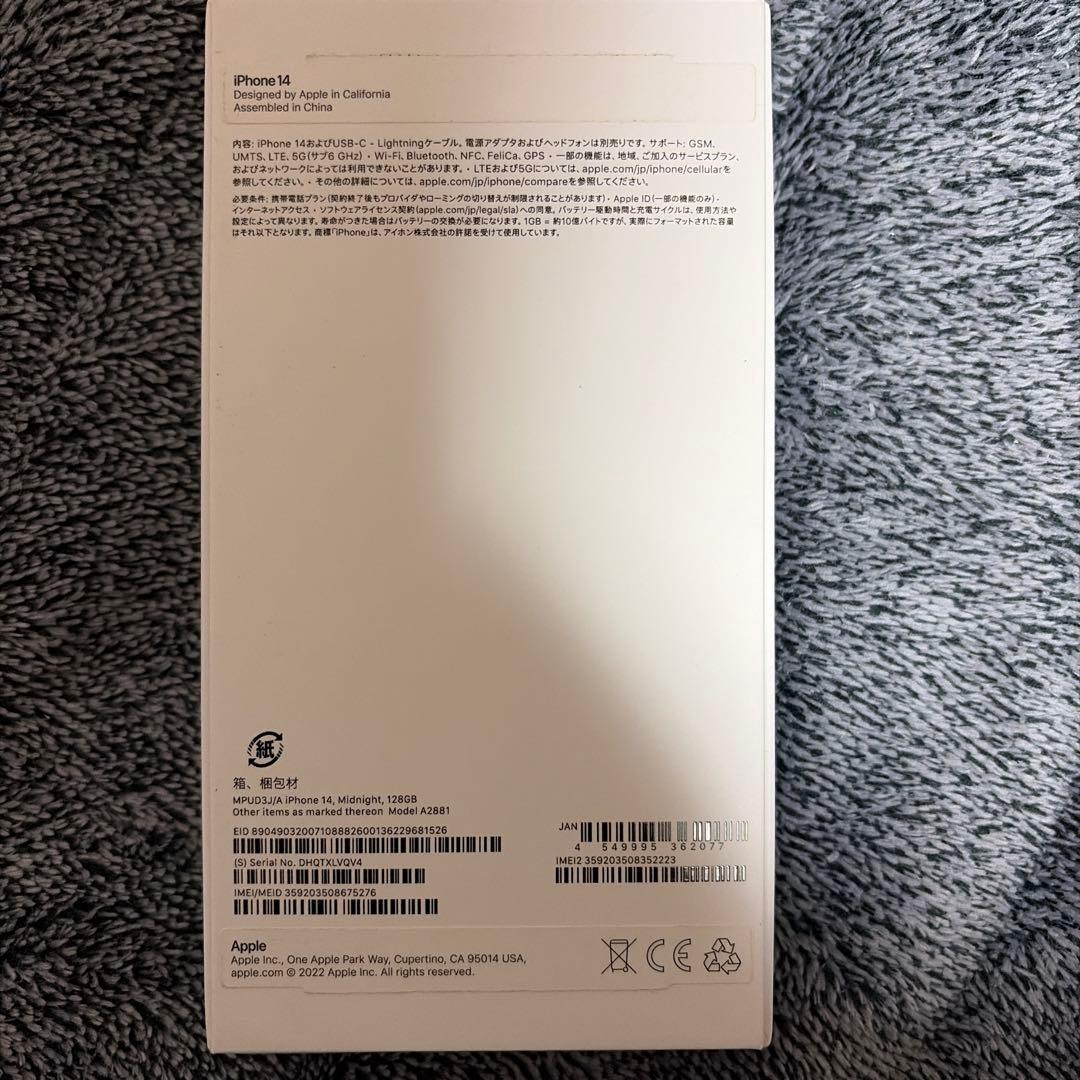 Apple iPhone 14 ミッドナイト 充電ケーブル付き