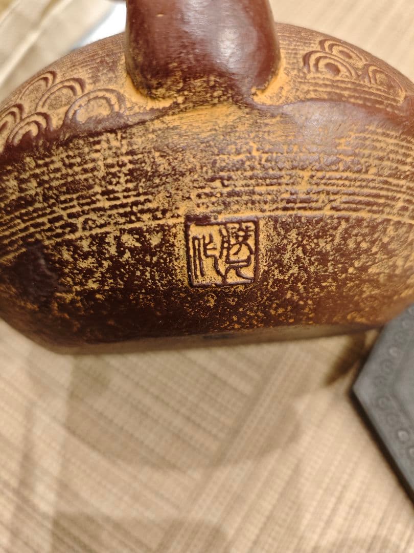 南部鉄器　鉄瓶(佐藤 勝久 作)　幸工芸