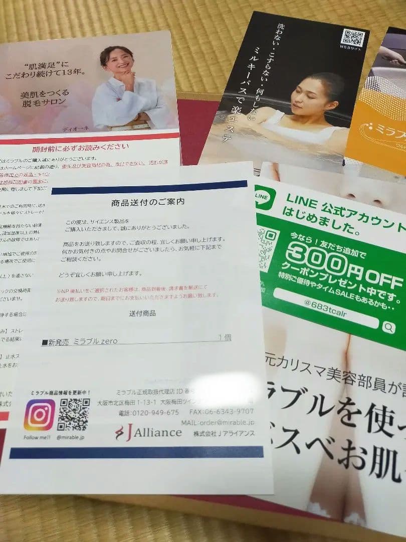 正規品 新品未使用品 ミラブル zero シャワーヘッド