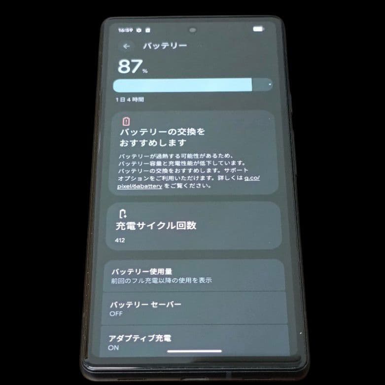 GooglePixel6a本体 128GB チョーク SIMフリー