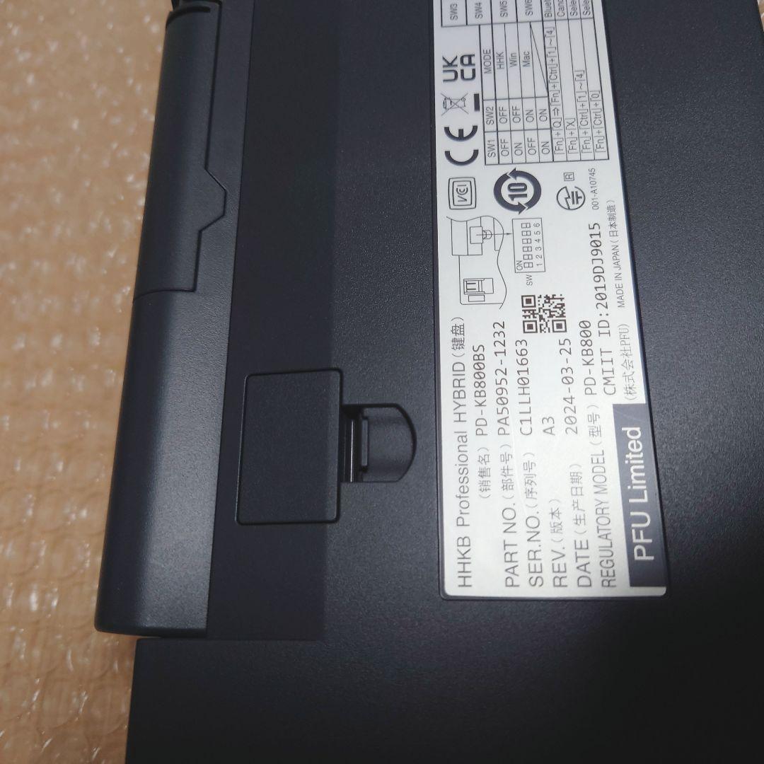 HHKB Professional HYBRID Type-S 黒 墨 2024