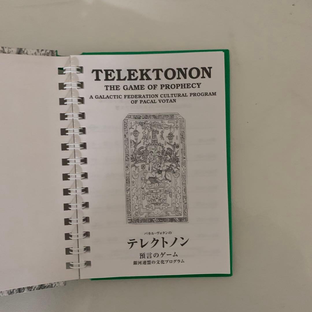 【13の月の暦】　テレクトノン