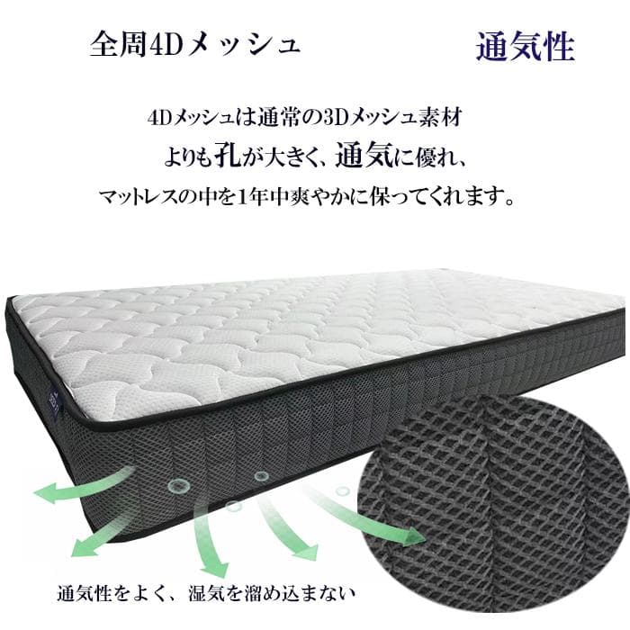 マットレス シングル 21cm 竹炭 高反発 硬め 高耐久 通気 コイル 竹炭