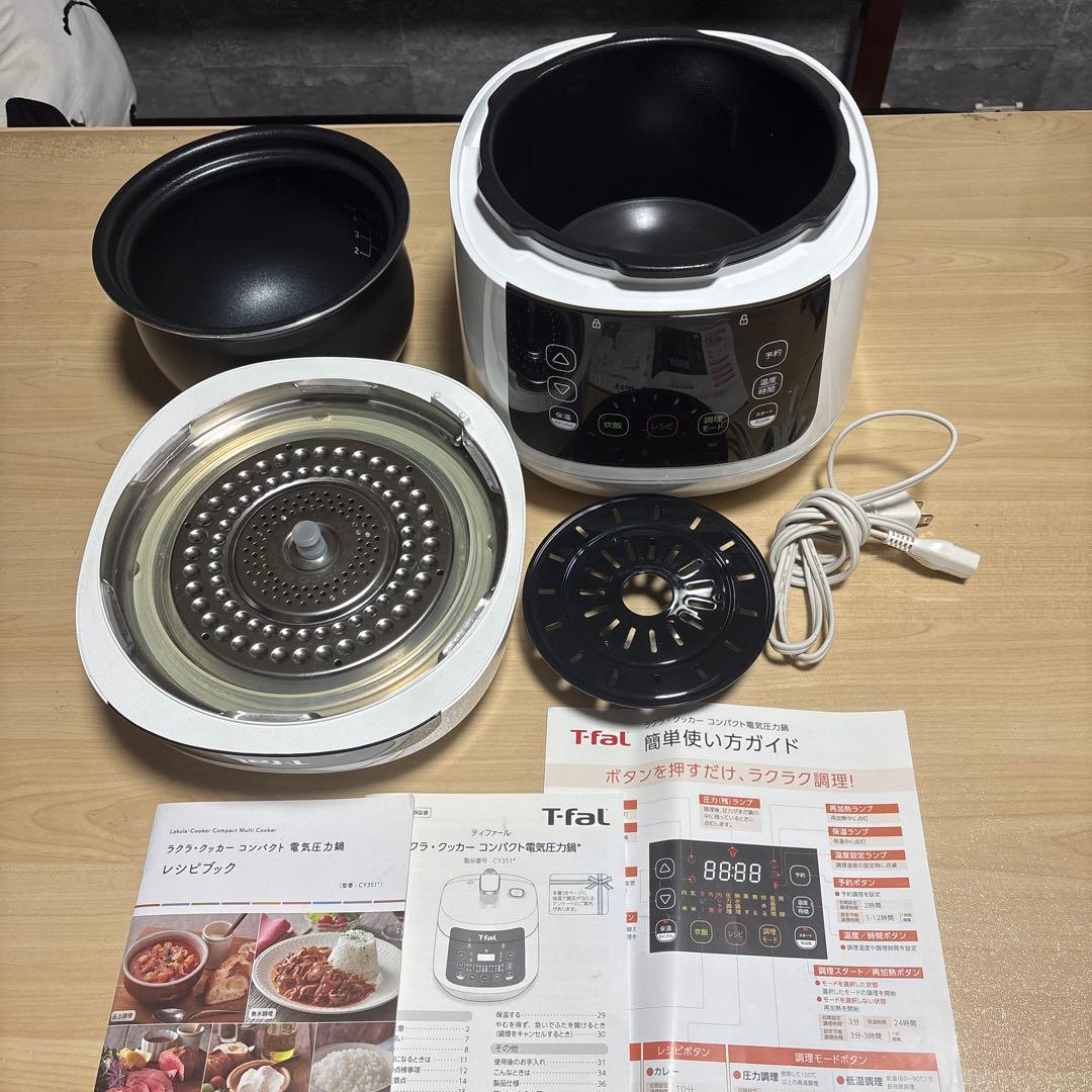 T-fal ラクラクッカー電気圧力鍋 ホワイト　CY351
