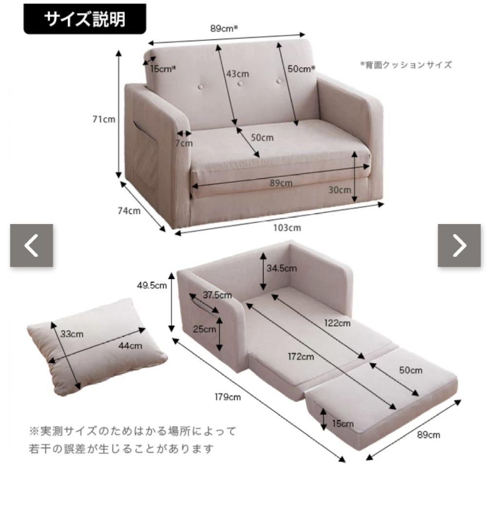 2人掛け　ソファベッド　グレージュ　ピンクベージュ