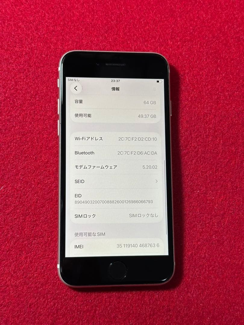 【7636】iPhone SE3第3世代スターライト 64GB simフリー