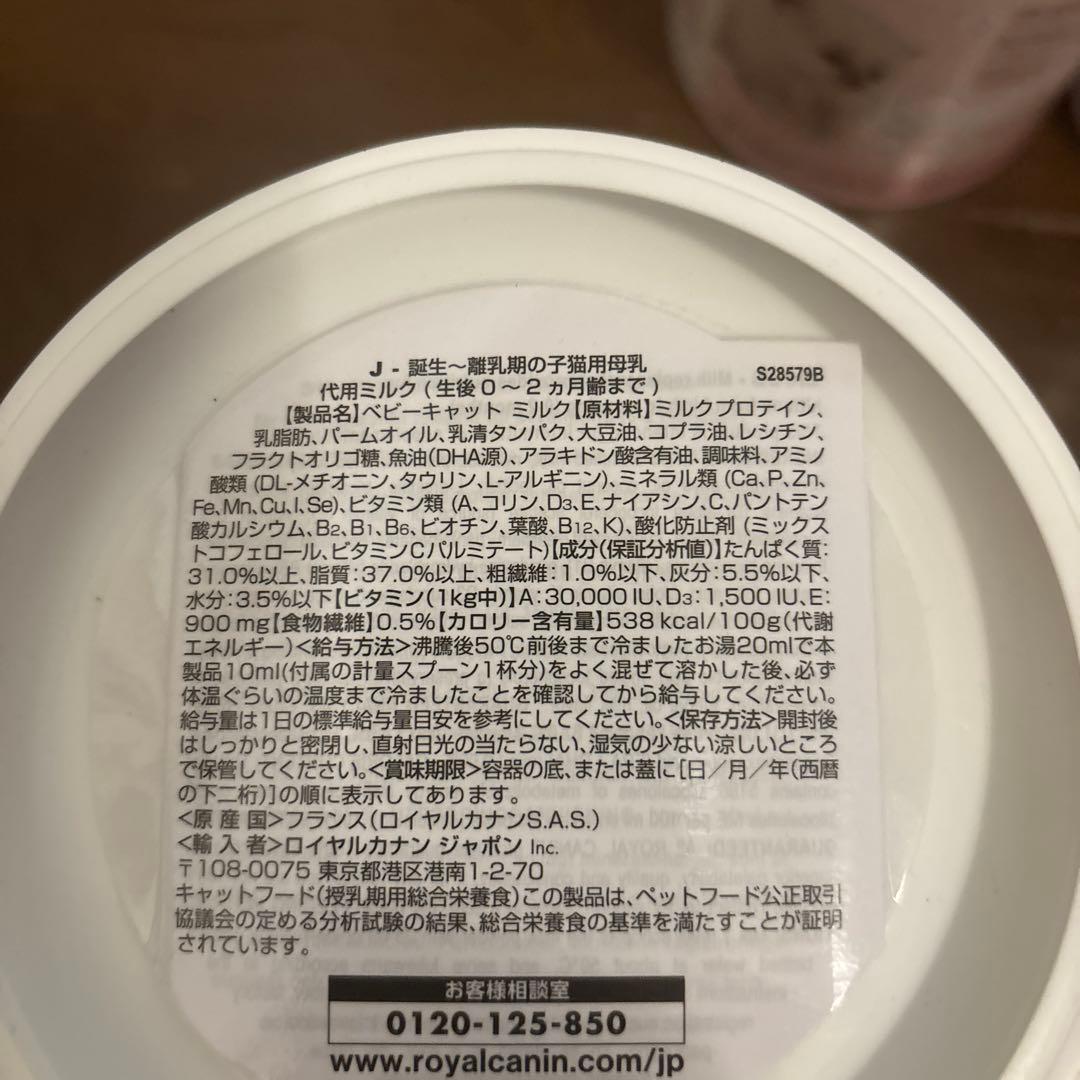 ロイヤルカナン ベビーキャット ミルク 誕生〜離乳期の子猫用 300ｇ３個セット