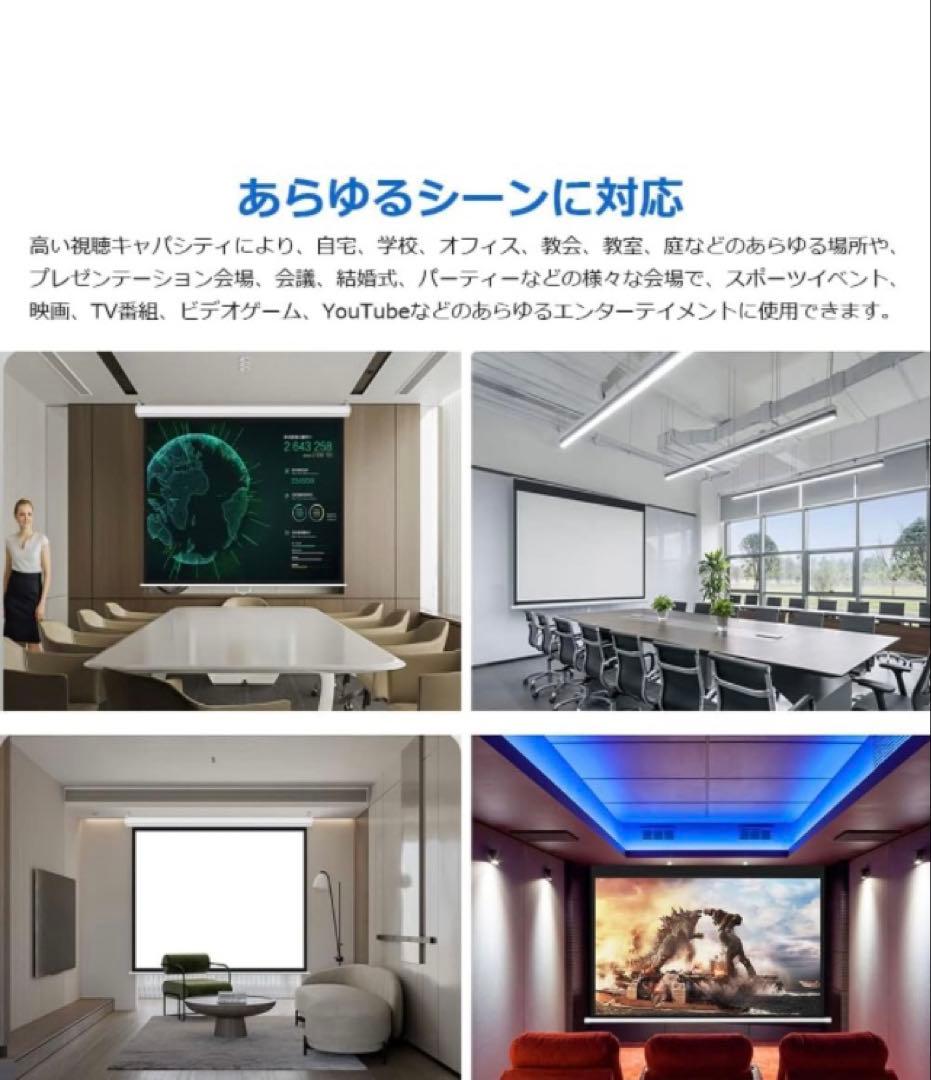 プロジェクター スクリーン100インチ16:9 吊り下げ式自宅　学校、会社、適用