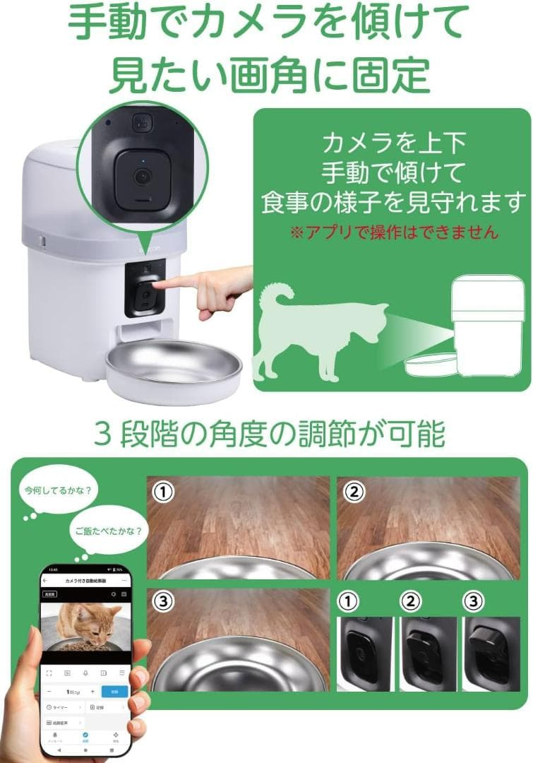エレコム カメラ搭載 moFult 自動給餌器 2L