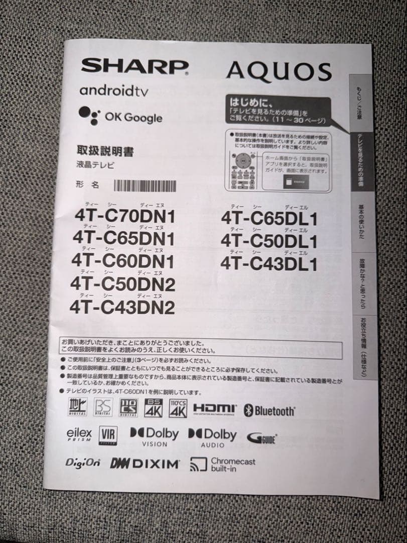 ◽️引き取り限定❗️◽️ SHARP 液晶テレビ 4T-C50DL1