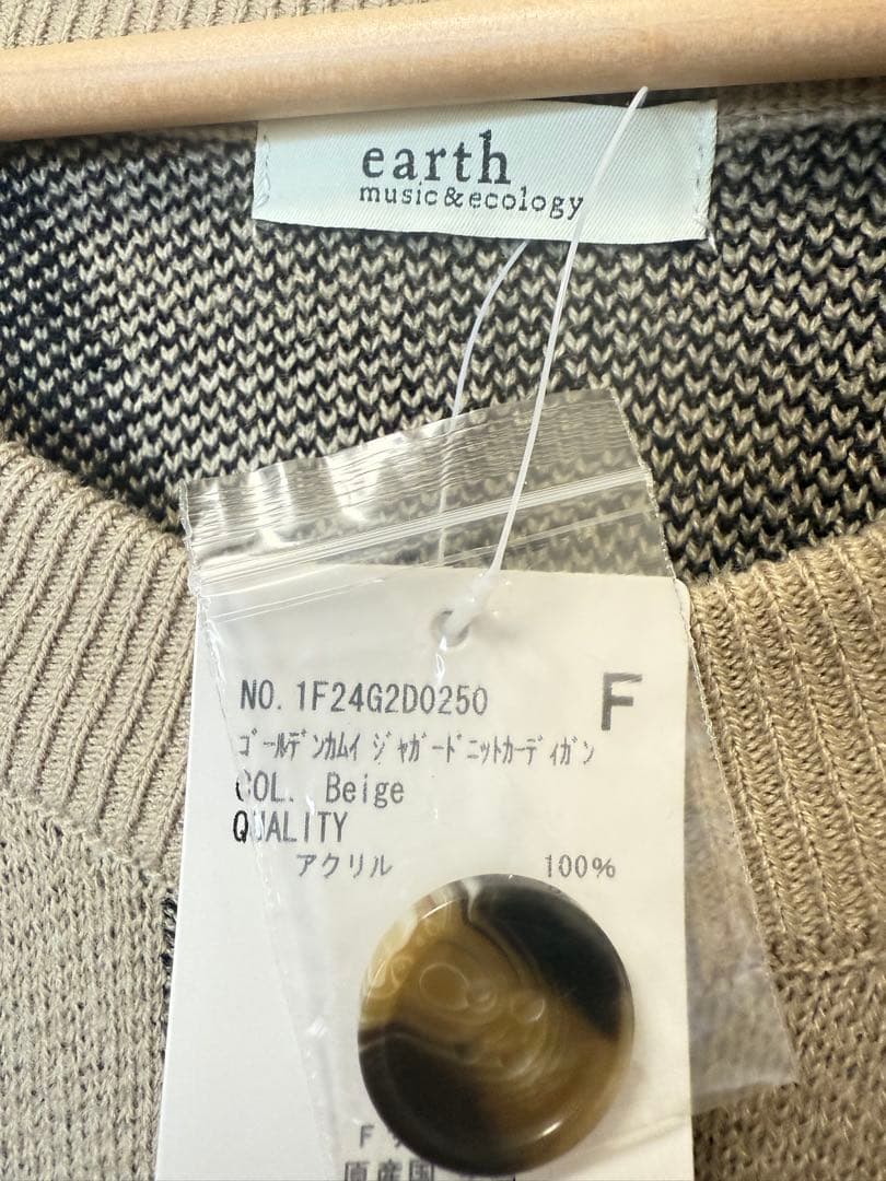 レア！earth music×ゴールデンカムイ 刺青人皮カーディガン 未使用