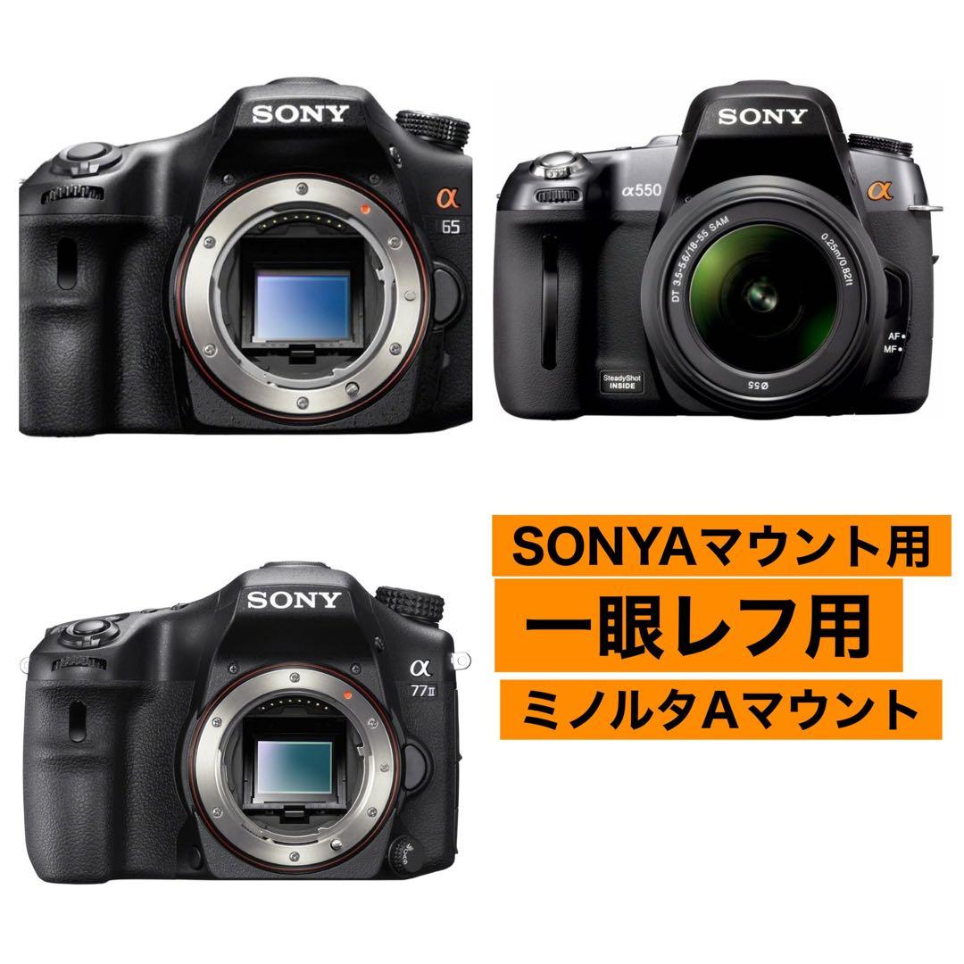 SONY αAマウント用！望遠レンズ！サードパーティ製品！アダプター付き！特別