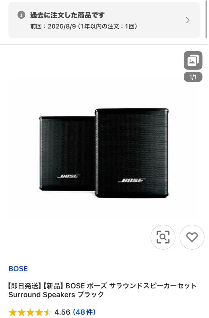 さ*や様 ワイヤレス高音質Bose Surround Speakersブラック