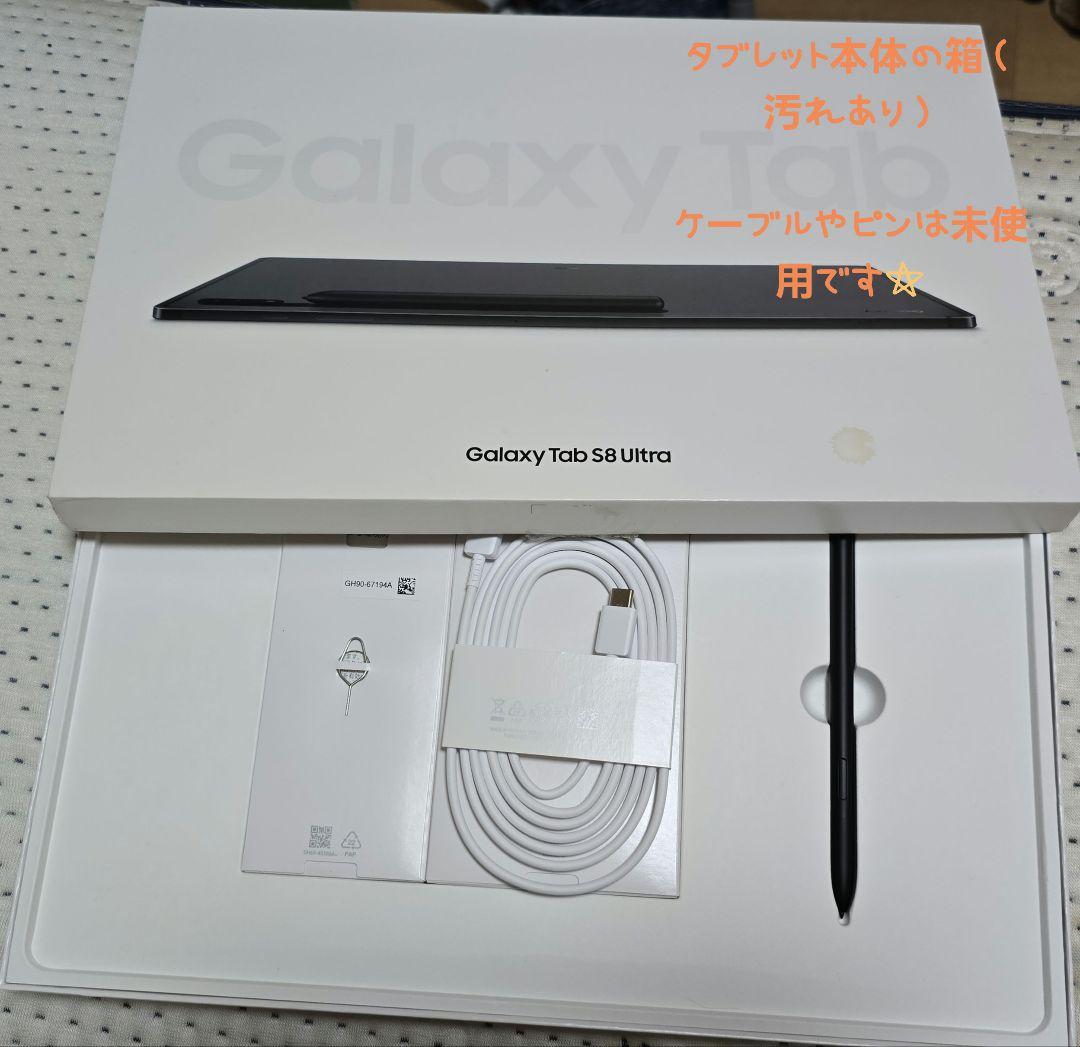 本日限定価格〇美品 中古〇Galaxy tab s8ultra♡キーボード付き♪