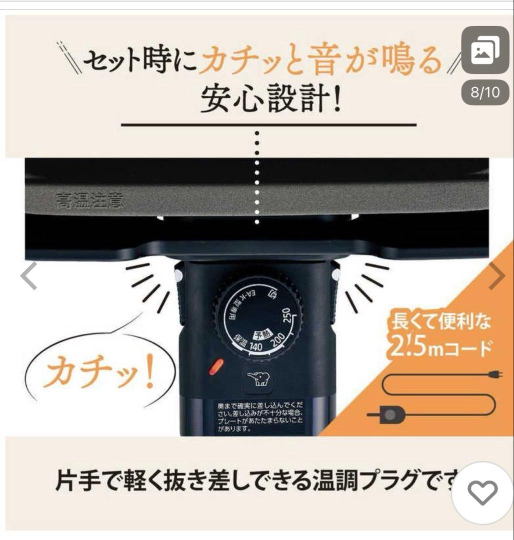 【未使用】ZOJIRUSHI ホットプレート EA-KF20-BA 2枚セット