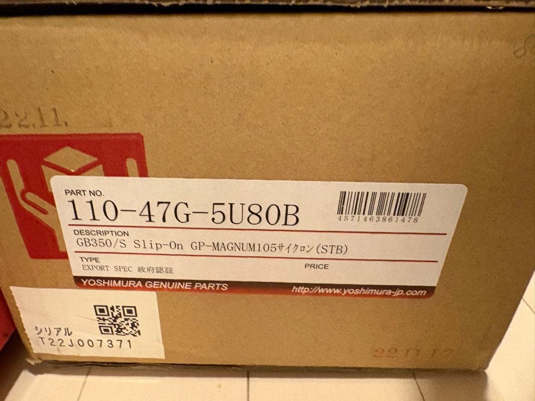 ヨシムラ　マフラー　gb350s