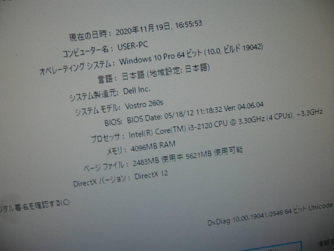 ☆DELL 260s Core i3 2120 4GB 1TB Win10