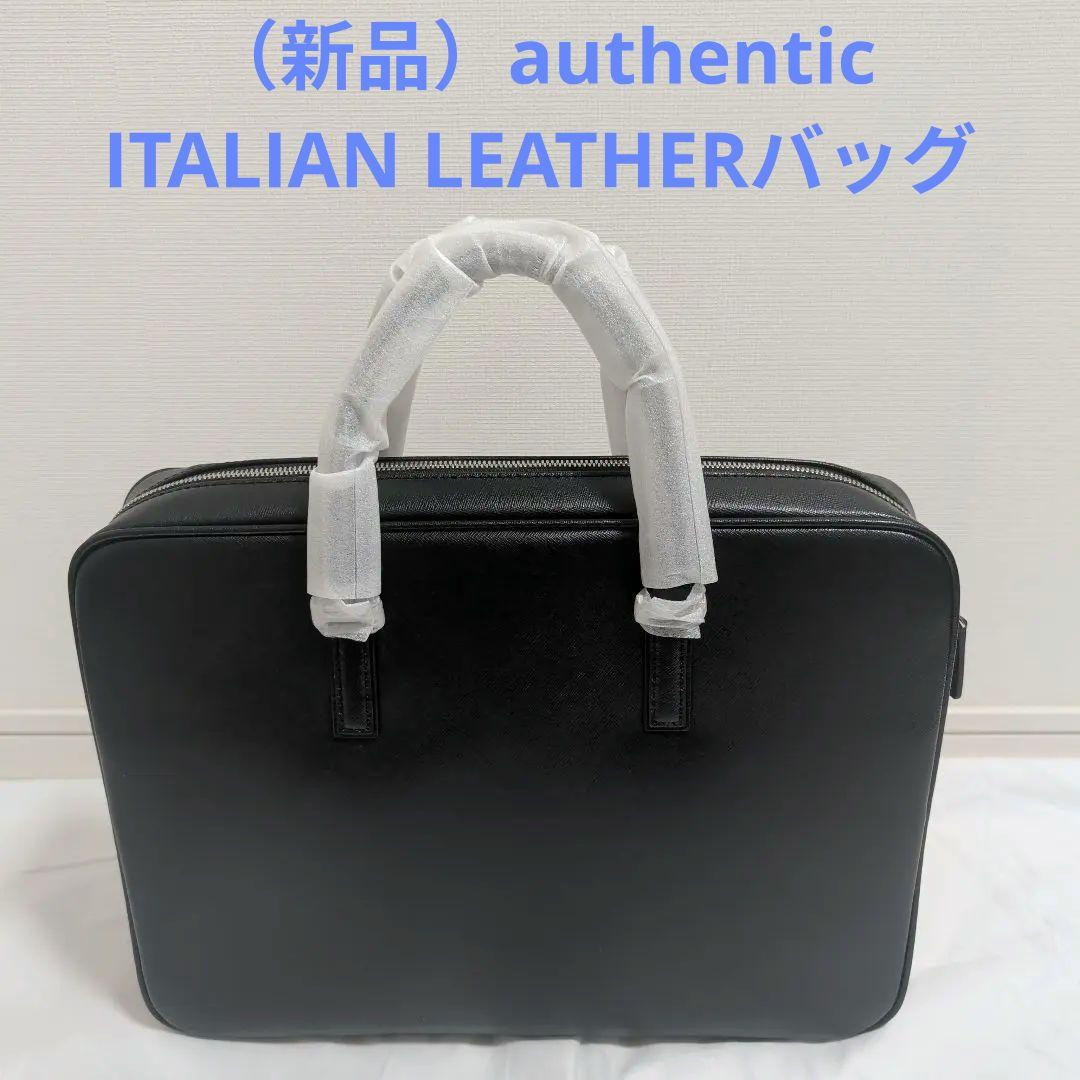 （新品・定価半額）イタリアンレザー ビジネスバッグ　authentic