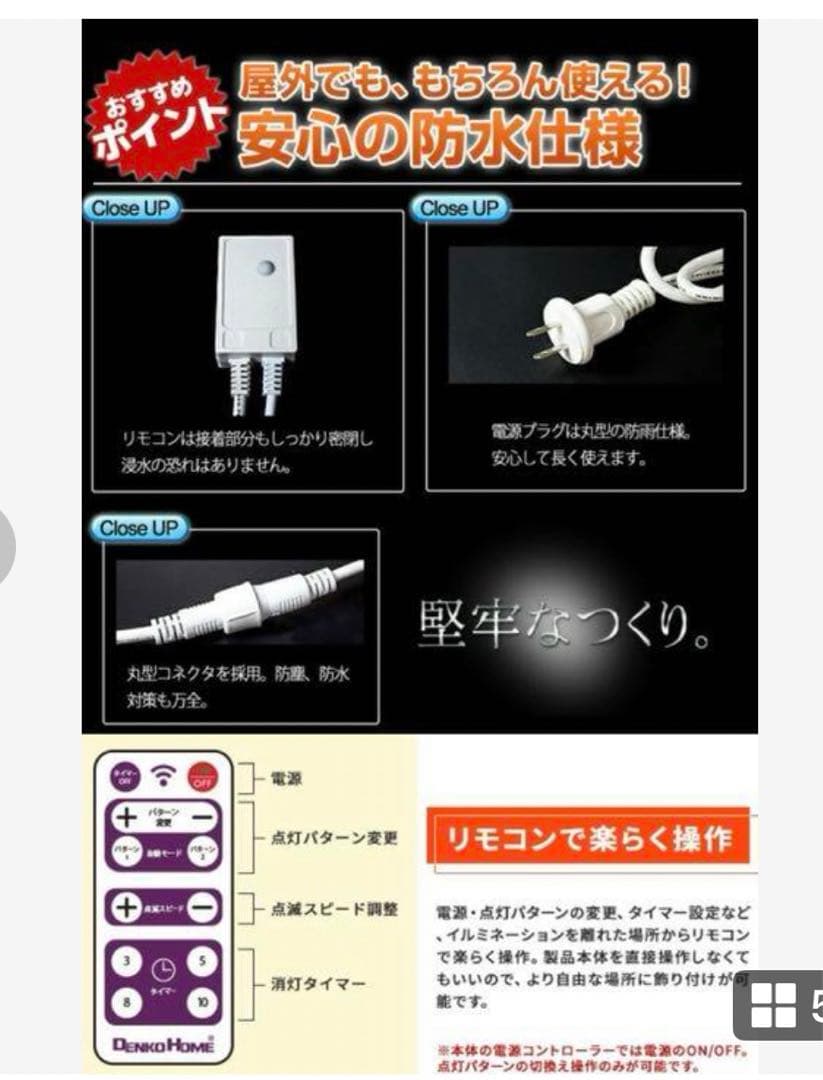 LEDイルミネーションライト ナイアガラ 高輝度 電飾 装飾 高耐久 防雨 庭