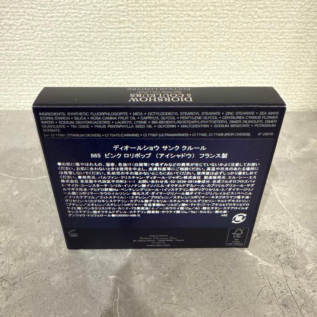 【新品未開封】ディオールショウ サンク クルール スプリングコレクション865