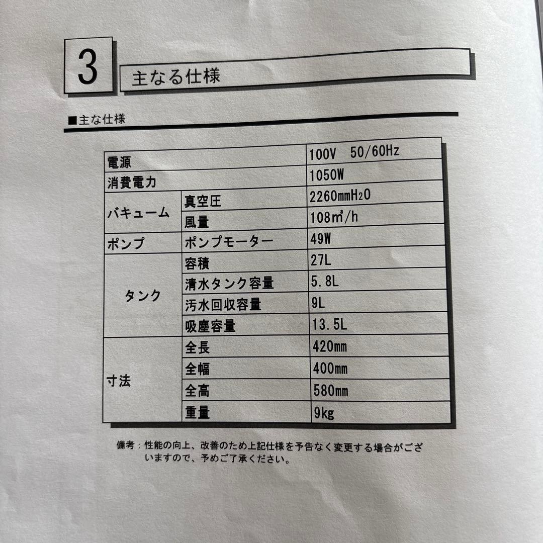 蔵王産業　リンサーバキューム　多目的型掃除機　WETV-21Y