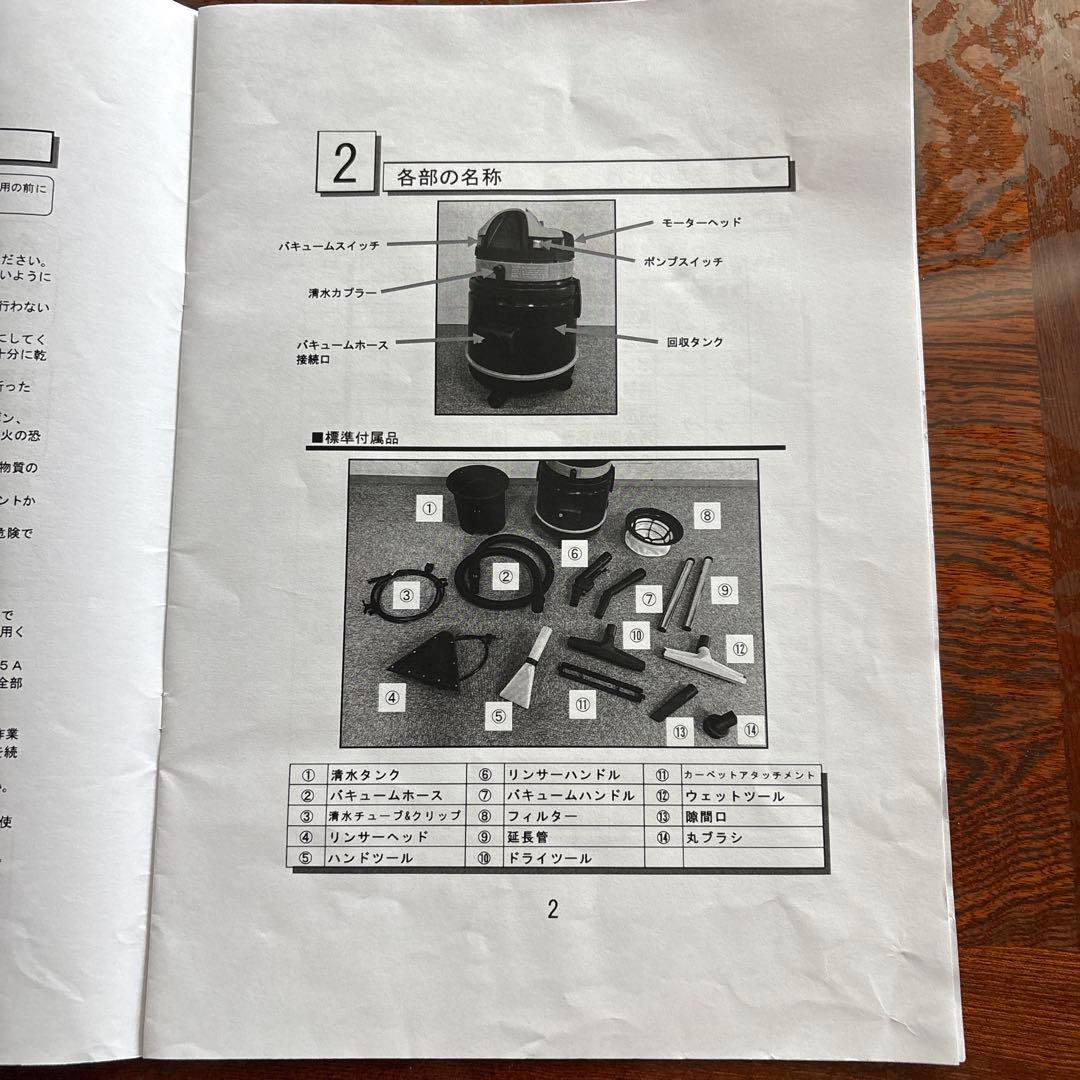 蔵王産業　リンサーバキューム　多目的型掃除機　WETV-21Y
