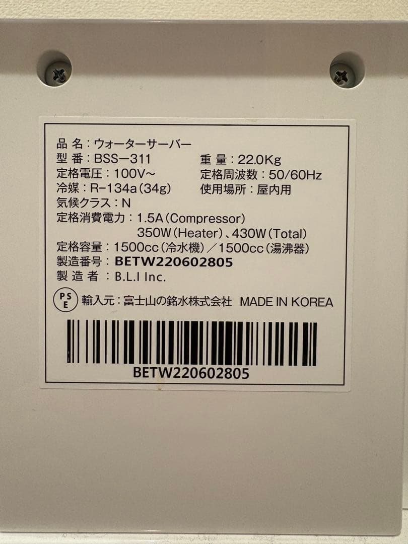 浄水型ウォーターサーバー トール エブリィフレシャスevery frecious