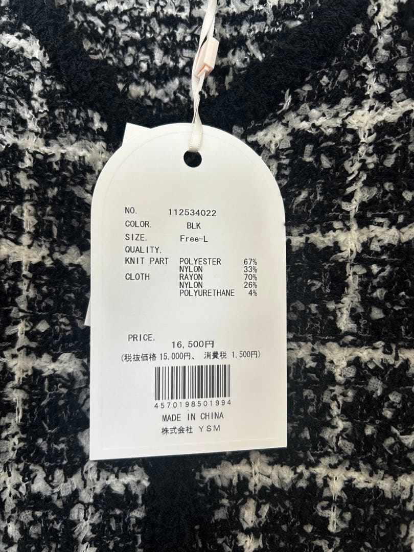 ツイード長袖トップス フリルスカート セット