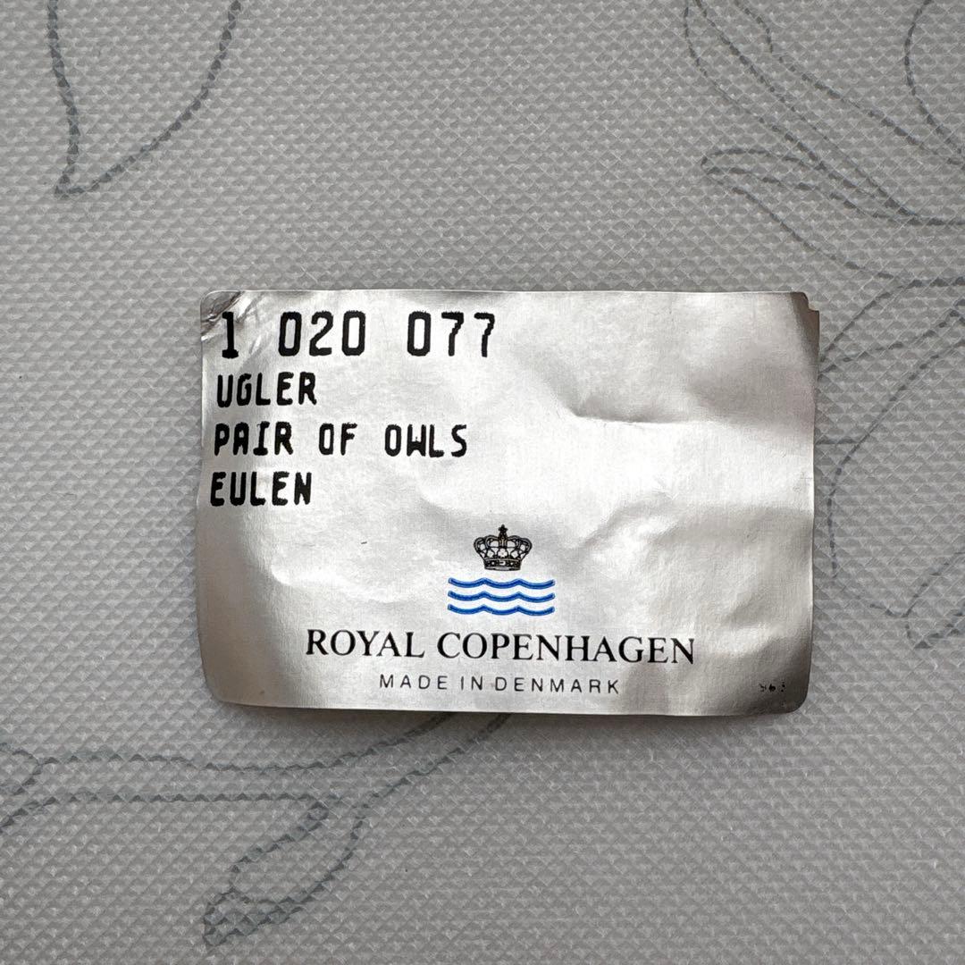 ロイヤルコペンハーゲン　フクロウ