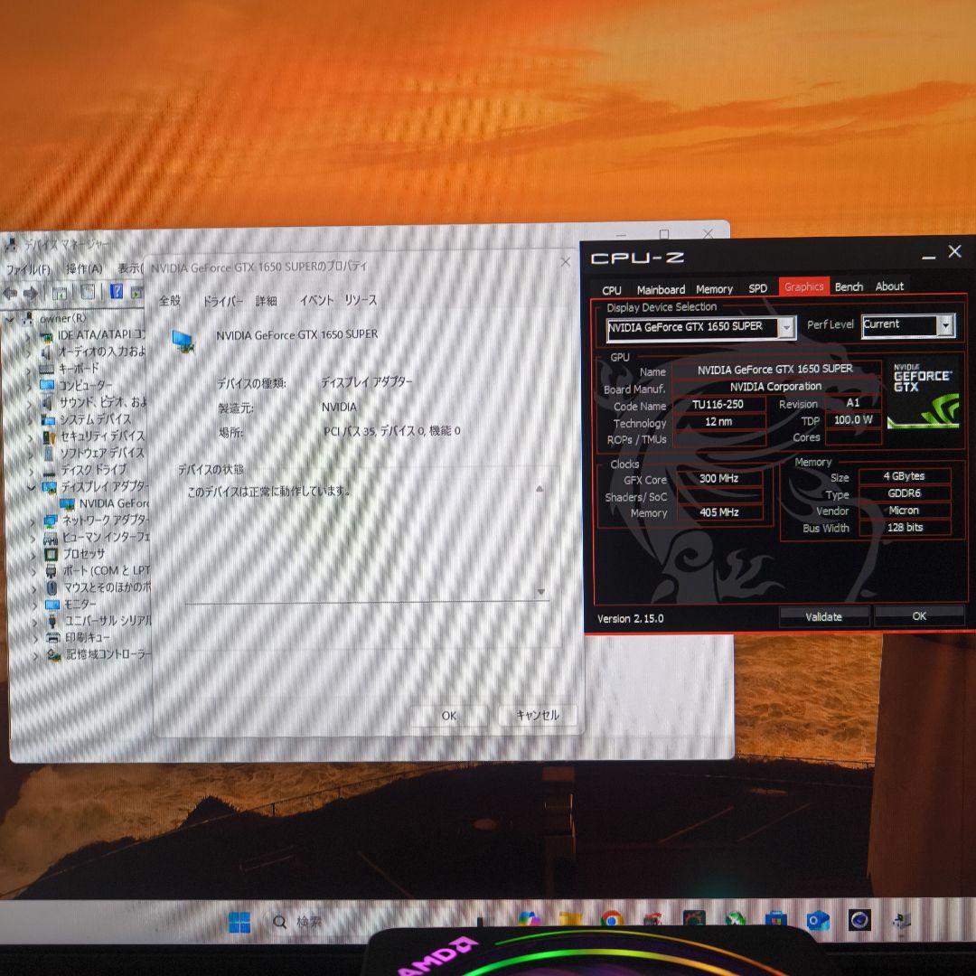NVIDIA GTX 1650 SUPER 4G 3種BM完走 正常動作品