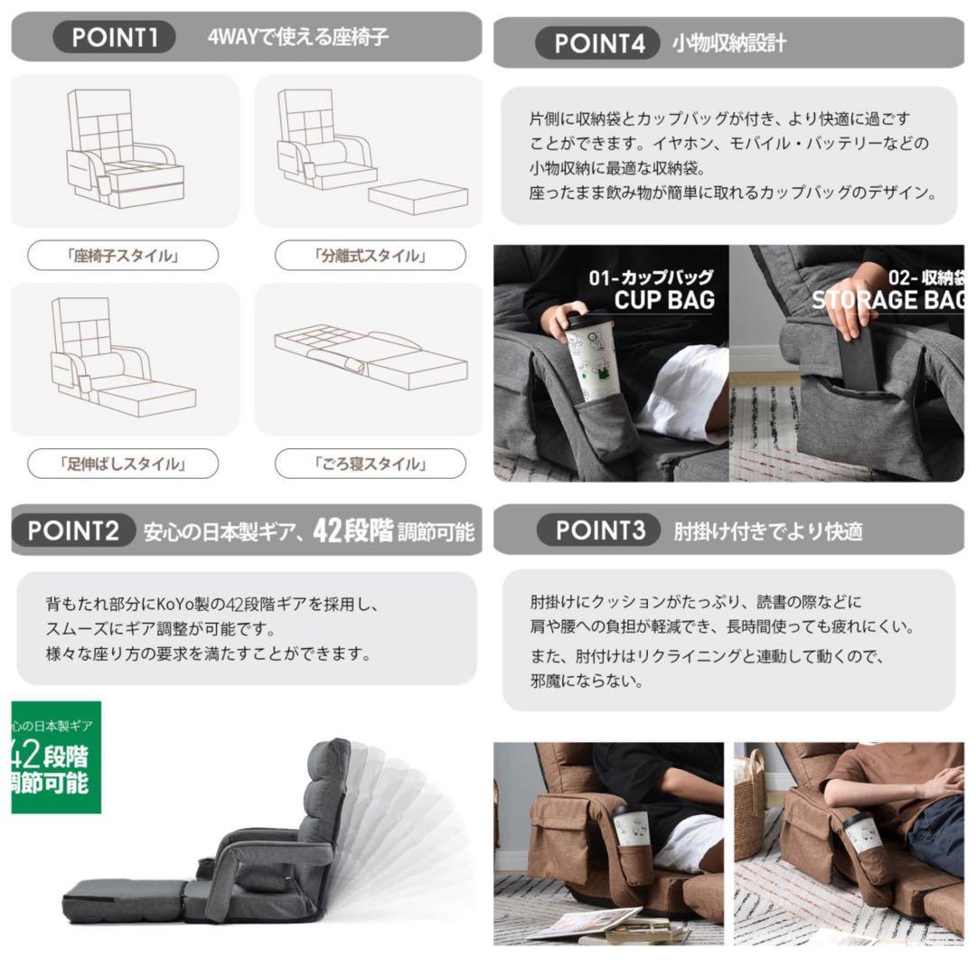 新品　座椅子　ソファ　ソファー　多機能　ダークグレー　1人掛け