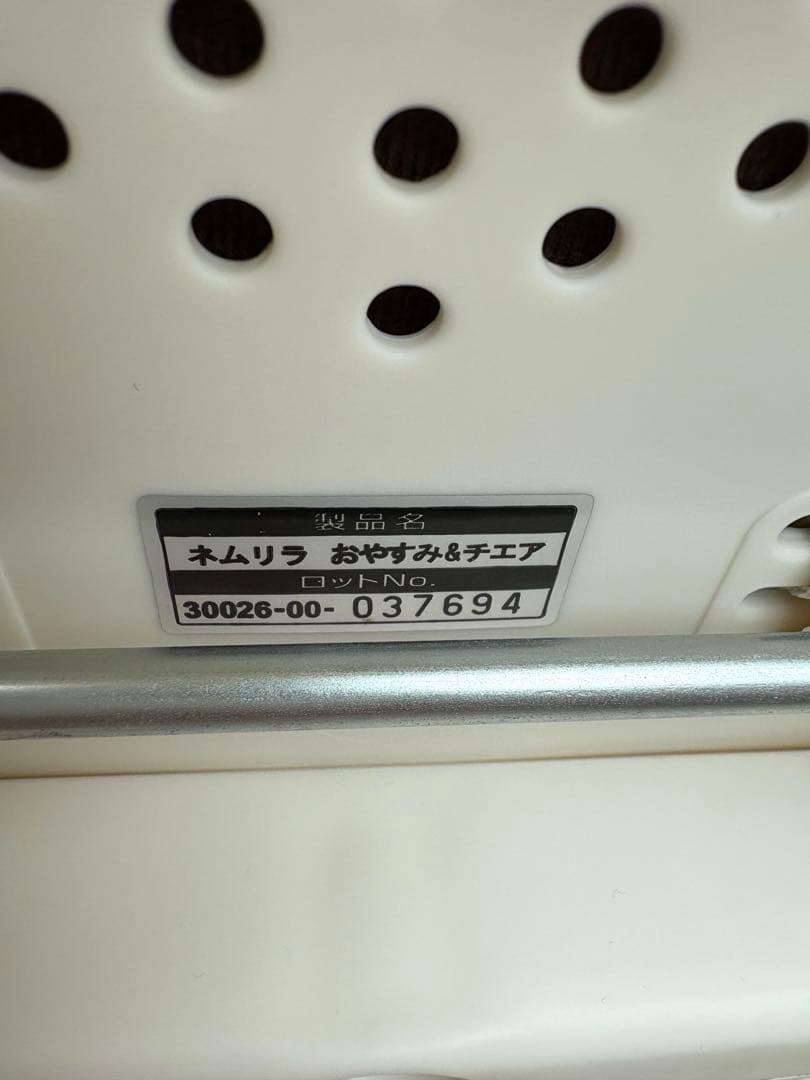 【美品】Combiコンビ ネムリラ おやすみ&チェア ハイローチェア 手動