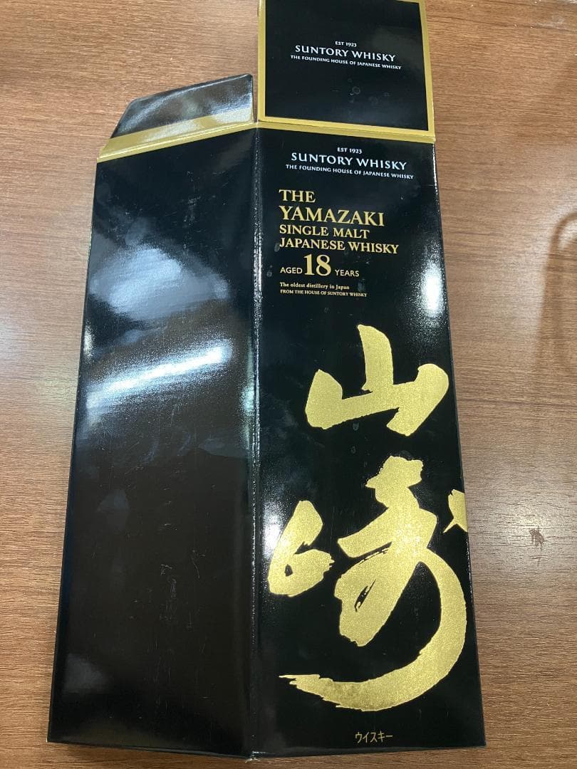 山崎18年 空箱