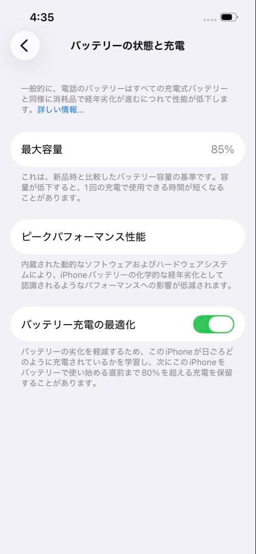 【美品】Apple iPhone 13 ピンク 256GB 本体