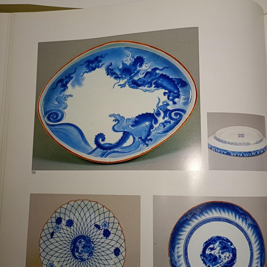 藍柿右衛門　雲龍文変形皿