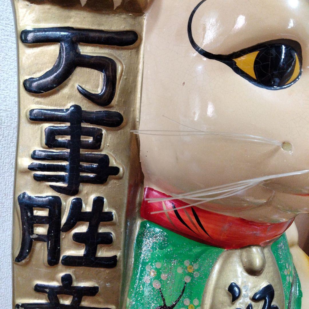 超特大　ヴィンテージ　招き猫　希少品