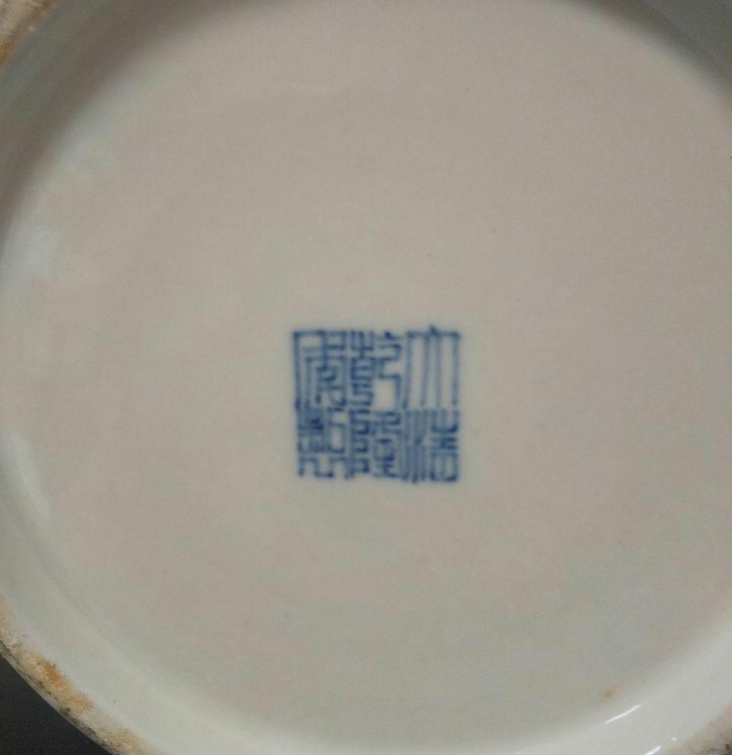 壺　陶器　美術品　工芸品　景徳鎮　水差し　龍　こまいぬ