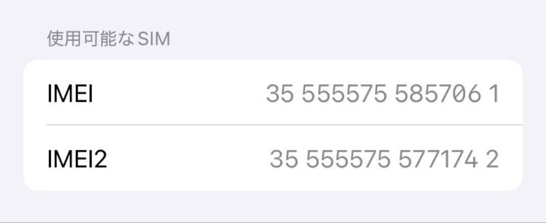 iPhone SE 第2世代 128GB ジャンク