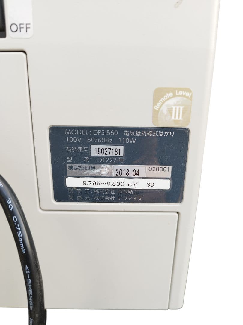 【動作確認済み】TERAOKA 寺岡精工【 DPS-560】 ラベルプリンター