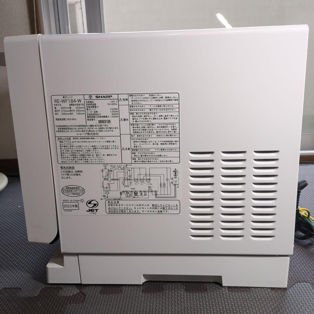 SHARP オーブンレンジ RE-WF184-W 2023年製