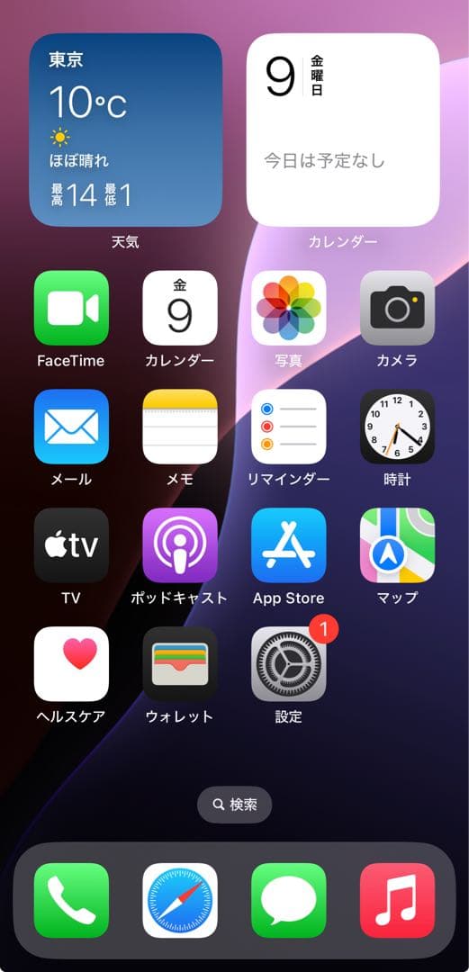 Apple iPhone XS ゴールド256GB 本体　(SIMロックなし)