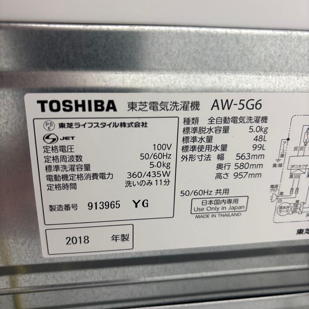 88　冷蔵庫　洗濯機　電子レンジ　一人暮らし　家電セット　安い　綺麗　設置無料