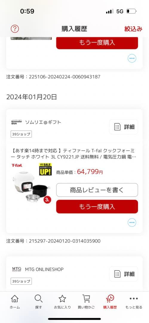 ティファール クックフォーミータッチ ホワイト 3L