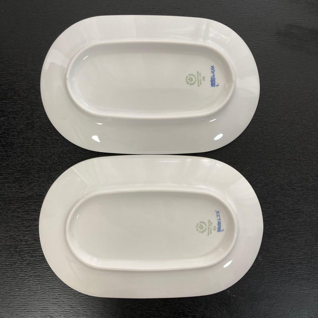 ロイヤルコペンハーゲン　ブロムスト　24×15㎝　2枚セット