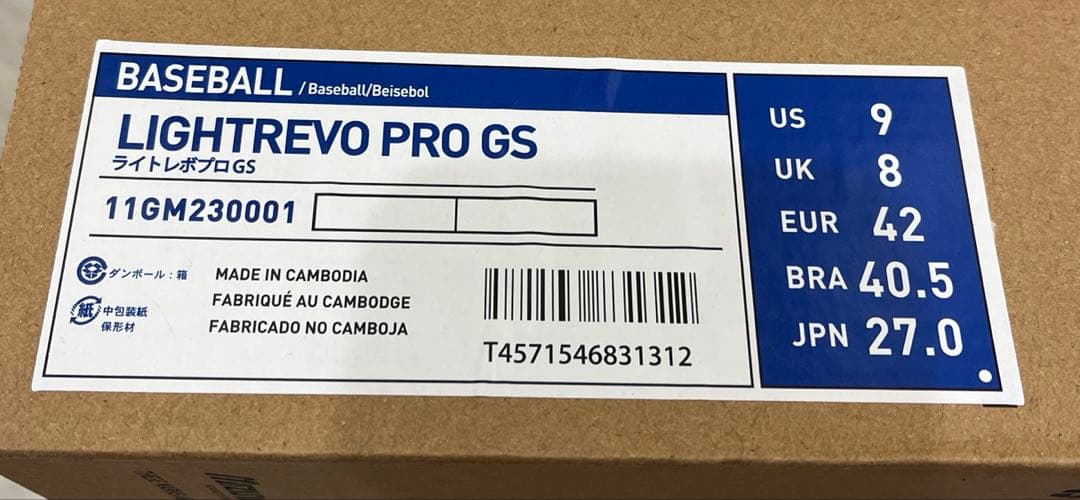 【汰誠　岡本】野球用白スパイク　ミズノライトレボプロGS