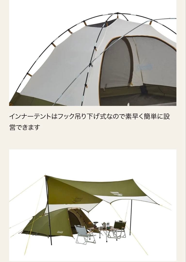 《公式サイト購入品》新品・Coleman ツーリングドーム/LX 2〜3人用