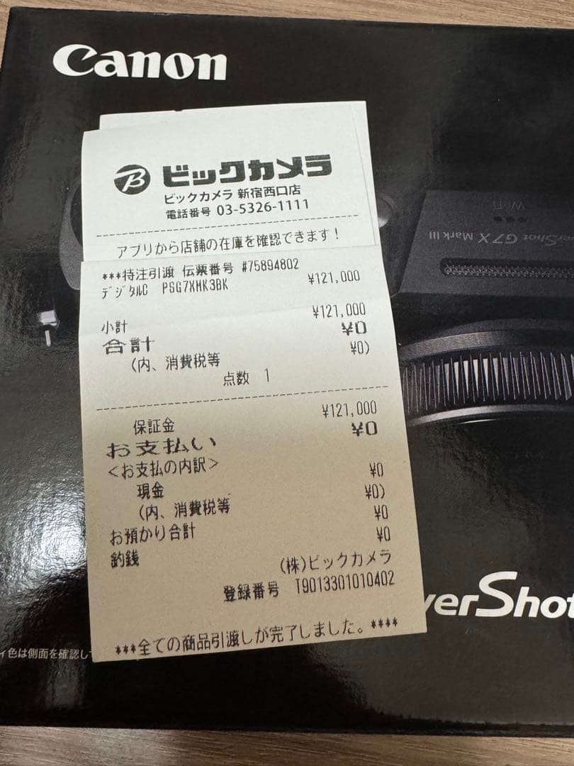 新品未開封　CANON　PowerShot G7X Mark3 ブラック　黒