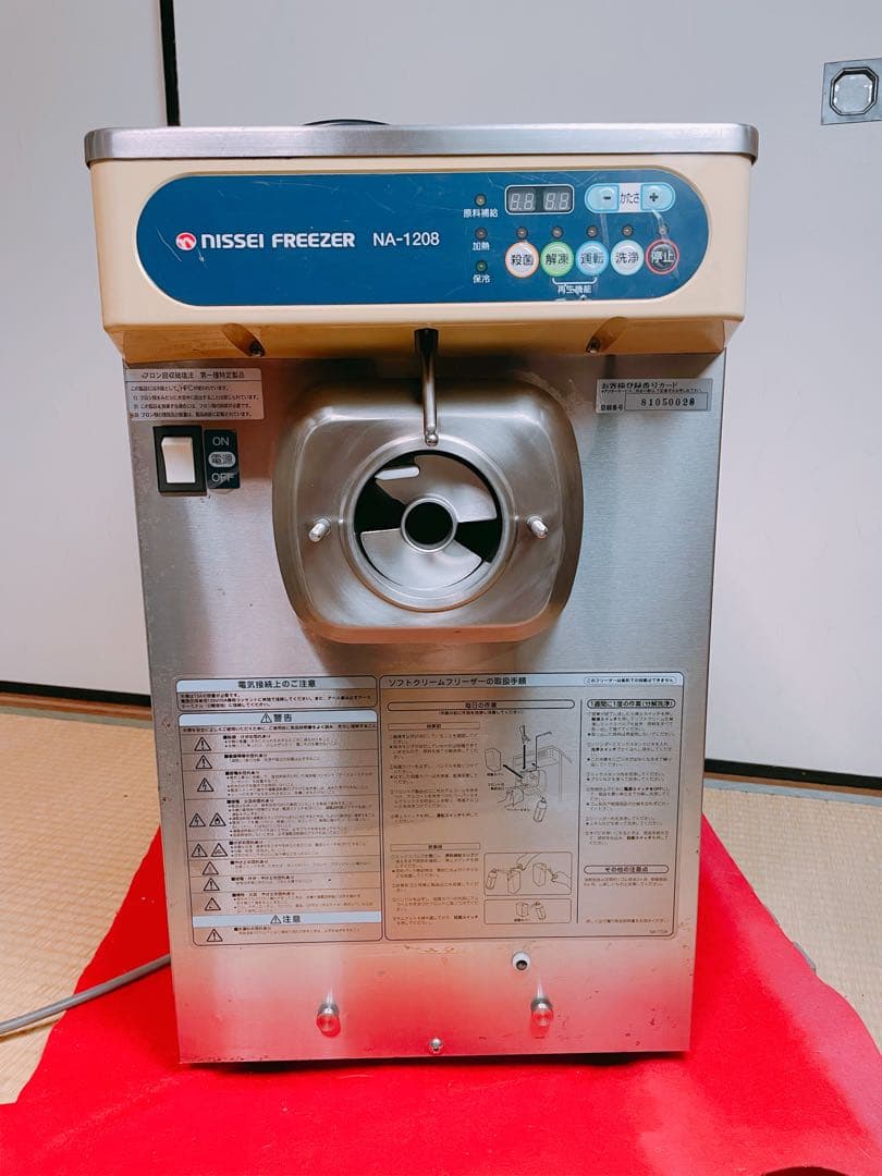説明書付属品ほぼ有! ニッセイ ソフトクリームサーバー NA-1208AE