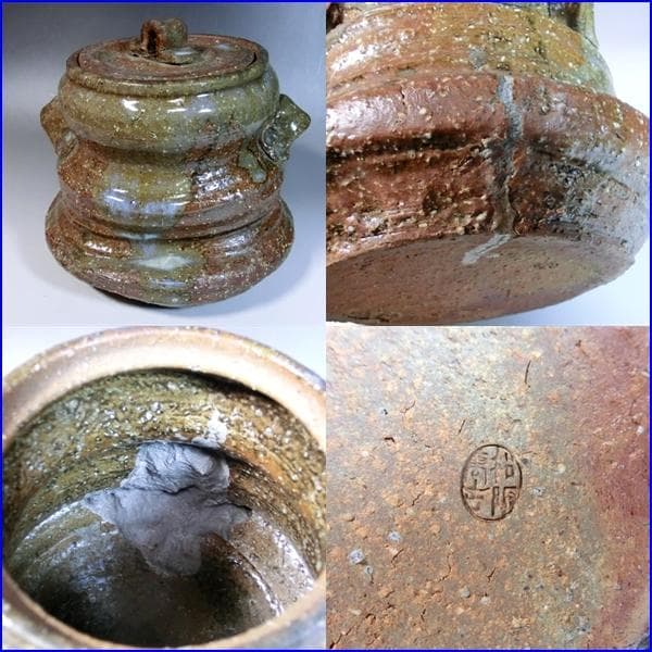 水指■信楽写 松坂萬古 芳隣作 耳付き お茶道具 時代物 骨董品 古美術■